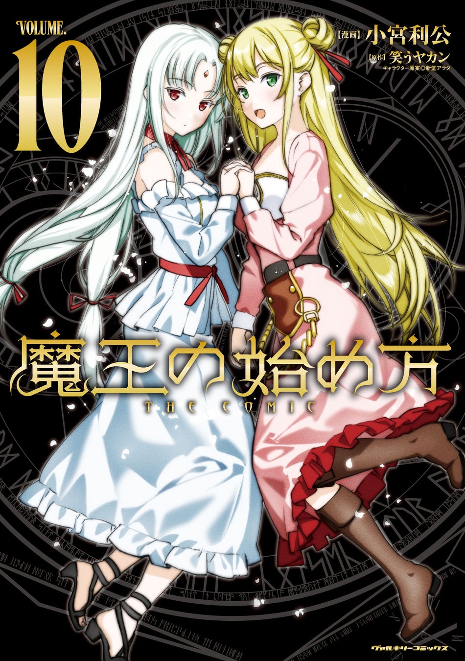 発売したばかりの新刊が早くも重版！大人気異世界召喚チートファンタジー最新刊『ドローイング 最強漫画家はお絵描きスキルで異世界無双する！12』重版出来！シリーズ累計は394万部を突破！