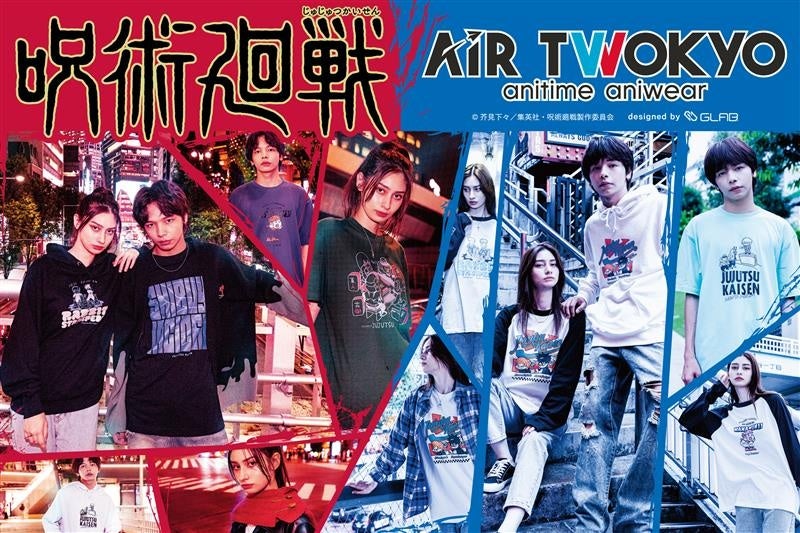 AIR TWOKYOからTVアニメ『呪術廻戦』グッズコレクション第二弾が販売決定！