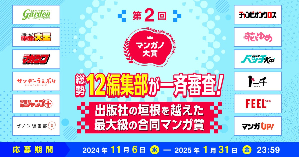 あの“白い奇跡”の感動がいま蘇るのね。『みどりのマキバオー』連載開始30周年記念特別展告知第2弾。墓場の画廊で2024年11月7日(木)12時にゲートオープン！■Midori no Makibao