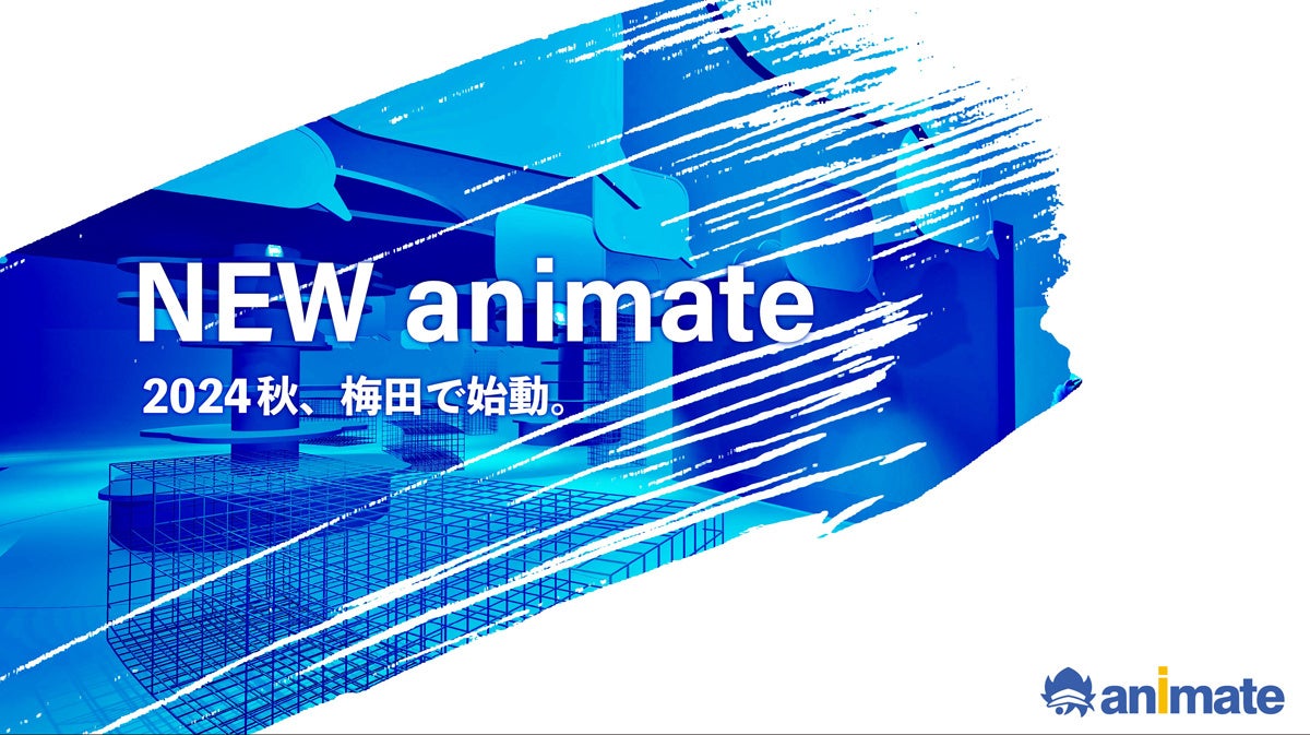 『アニメイト梅田』2024年11月15日にNU茶屋町へ移転リニューアルオープン！　リニューアルオープン記念キャンペーンとして、『MyGO!!!!!』や『ヘブンバーンズレッド』のキャンペーンも開催！