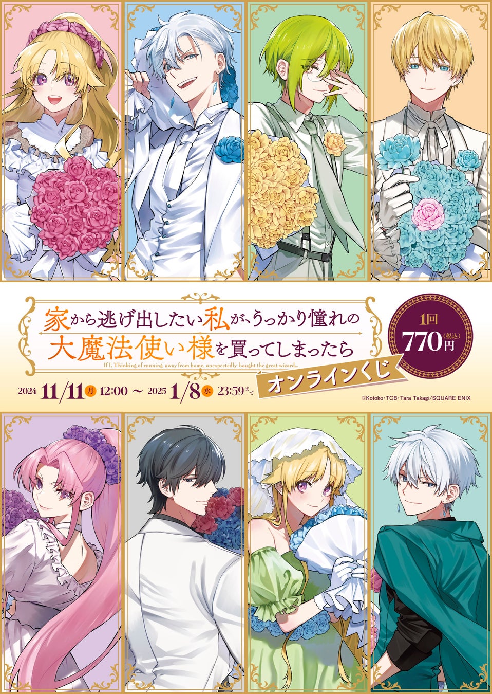 ＼☆毎週末80％還元☆／
講談社のコミック作品配信スタート記念キャンペーンを
レジンコミックスにて開催！＜12月8日(日)23:59まで＞