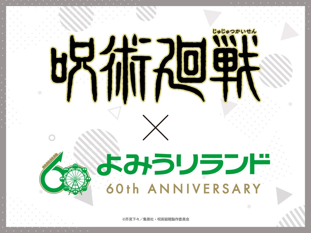 『ガールズバンドクライ POP UP SHOP～rugged style～』が全国のHMV,HMV＆BOOKS4店舗にて12月3日(火)より開催決定！