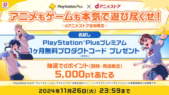 「創刊10周年メモリアルフェス!オーバーラップ文庫オールスター大集結SP　～ナイトドリームフェス～」一般先着指定席チケット＆PPVチケット11/15（金）～販売決定！