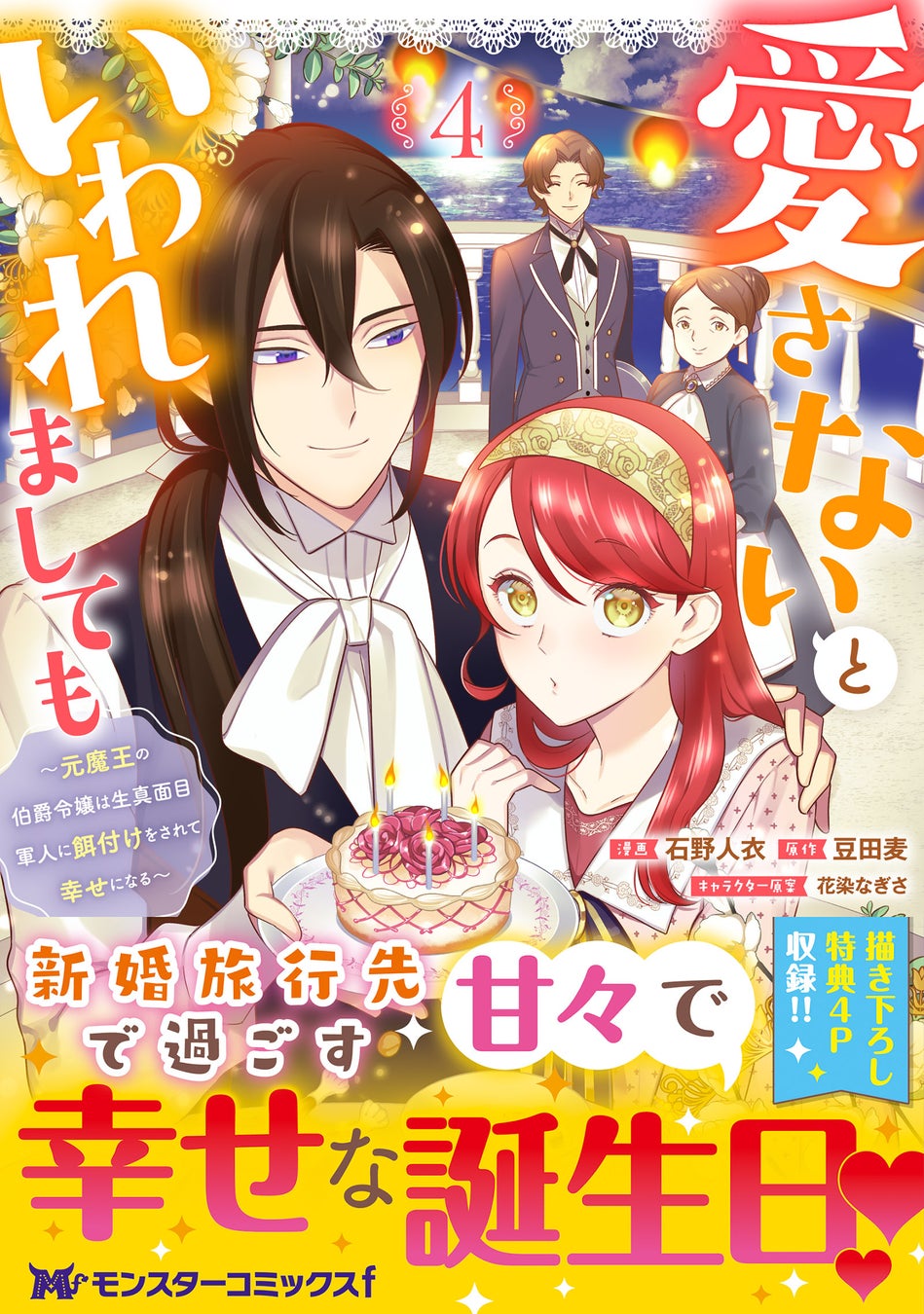 アニメ『株式会社マジルミエ』と『カラオケパセラ』4店舗でのコラボ開催が決定！第５話で登場したメニューも再現。