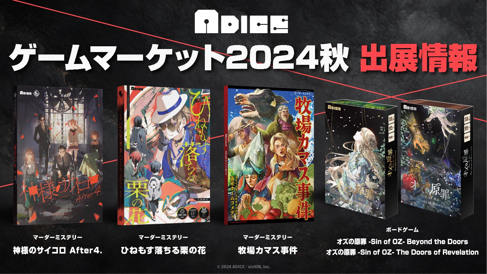 特別展「チ。 ー地球の運動についてー 地球(いわ)が動く」2025年3月から開催