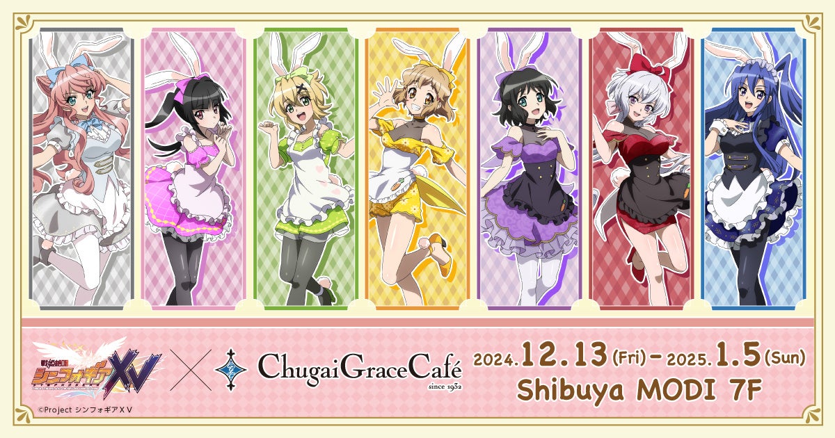 「『戦姫絶唱シンフォギアXV』× Chugai Grace Cafe」コラボカフェが渋谷で開催！描き下ろしイラストの新作グッズや「響＆未来　ハートのひびみくビーフカレー」などコラボメニューが登場！