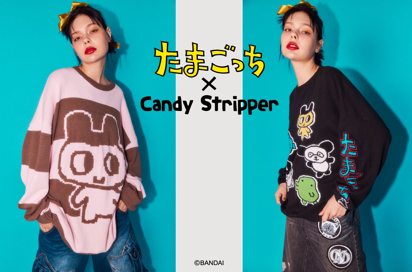 たまごっち×Candy Stripper　コラボアイテムが登場！