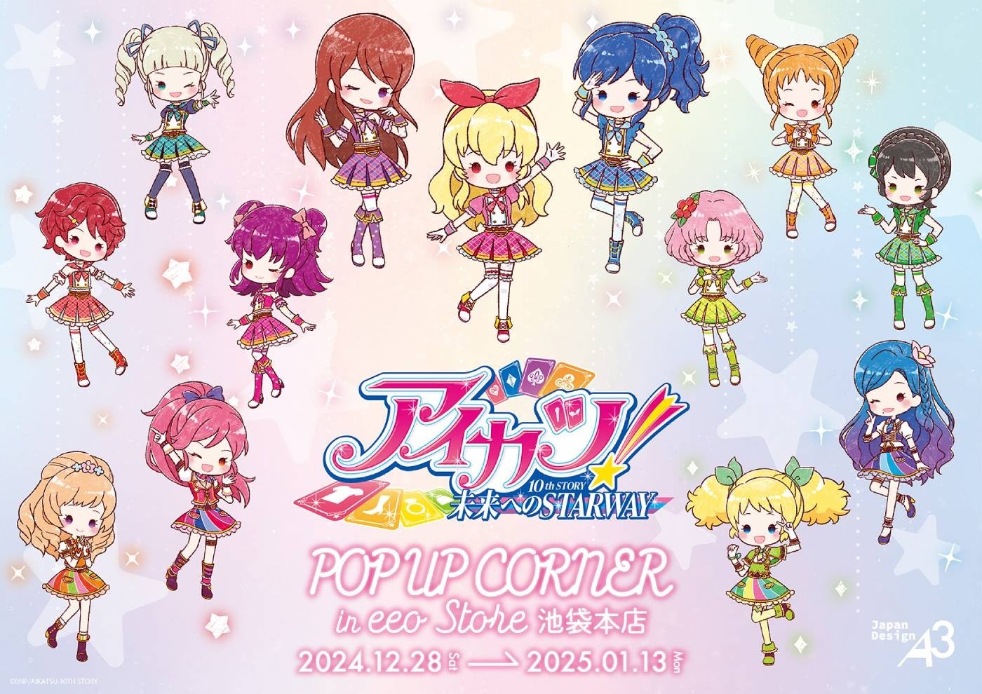 アニメ『アイカツ！』新作グッズが発売！　スクールドレスを着た星宮いちごたちのGraffArtは“穏やかじゃない”可愛さ