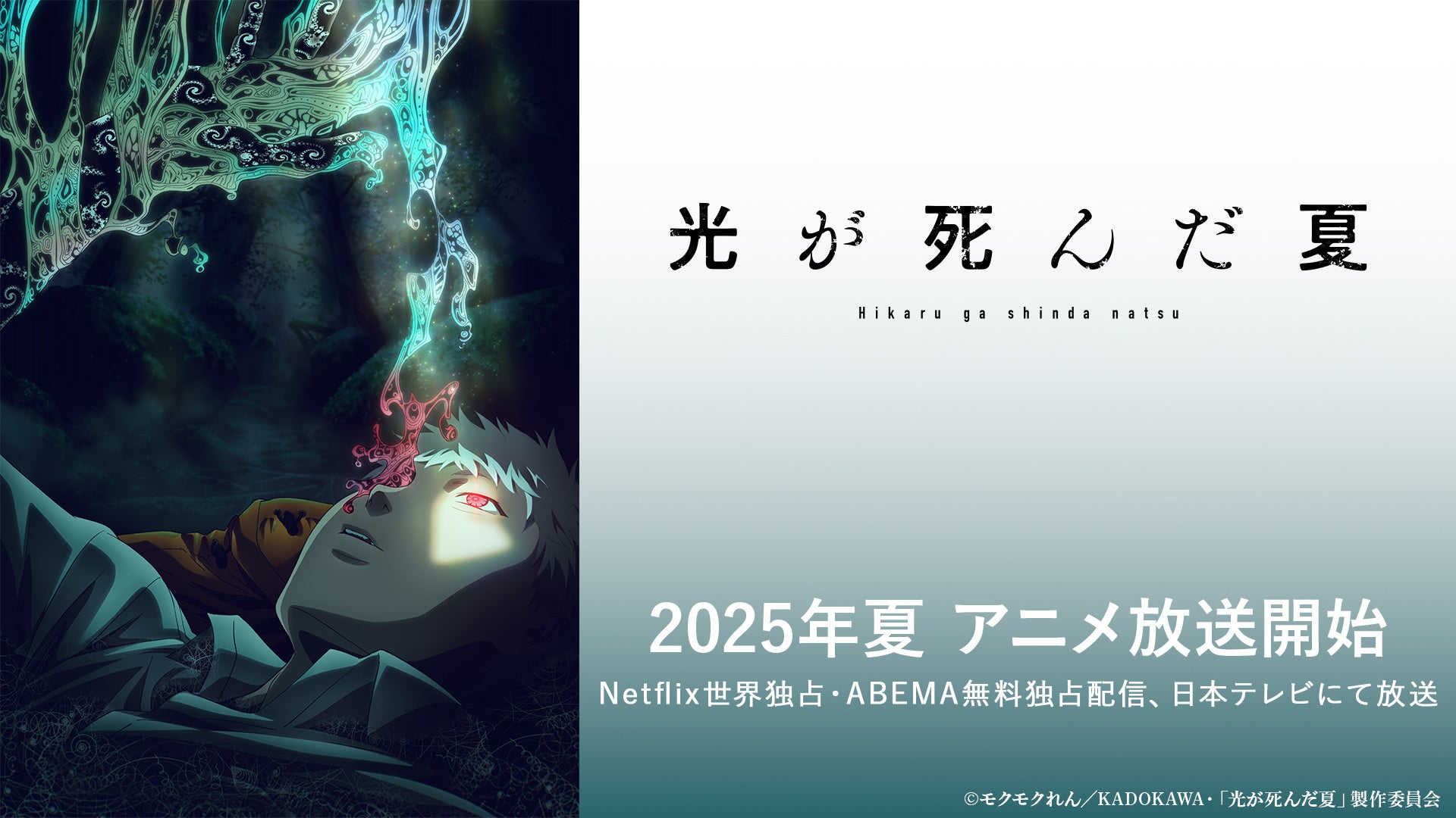 集英社マンガアートヘリテージ、永井豪『マジンガーZ』のアートプリントをマイアミのアートフェアで初公開