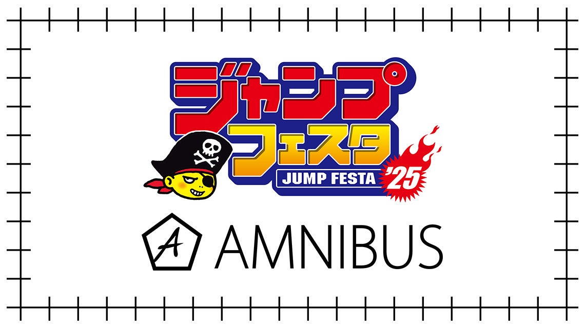 「AMNIBUS」が「ジャンプフェスタ2025」に出展決定！TVアニメ『BLEACH 千年血戦篇』の新規商品を多数先行販売いたします！