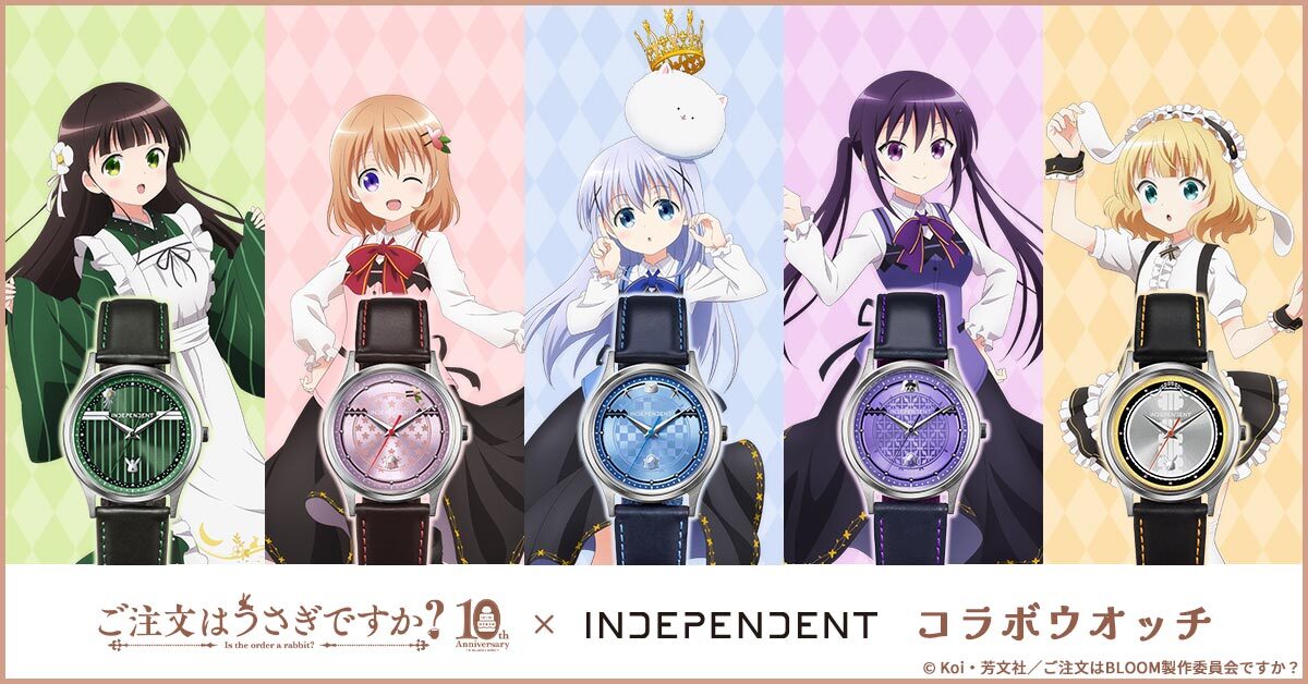 TVアニメ『ご注文はうさぎですか？』10周年を記念して
シチズン「INDEPENDENT」とコラボした腕時計が登場！
展示用の描き下ろしアクリルスタンド付き