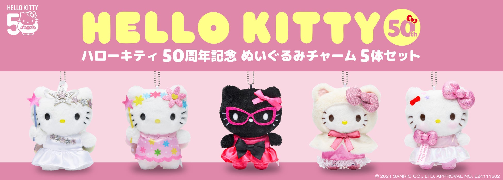 続報！11月29日（金）より順次販売開始Happyくじ『HELLO KITTY 50th～ハッピーアニバーサリー★～』特賞・LAST賞のサイズ感がわかる手持ち写真を公開！