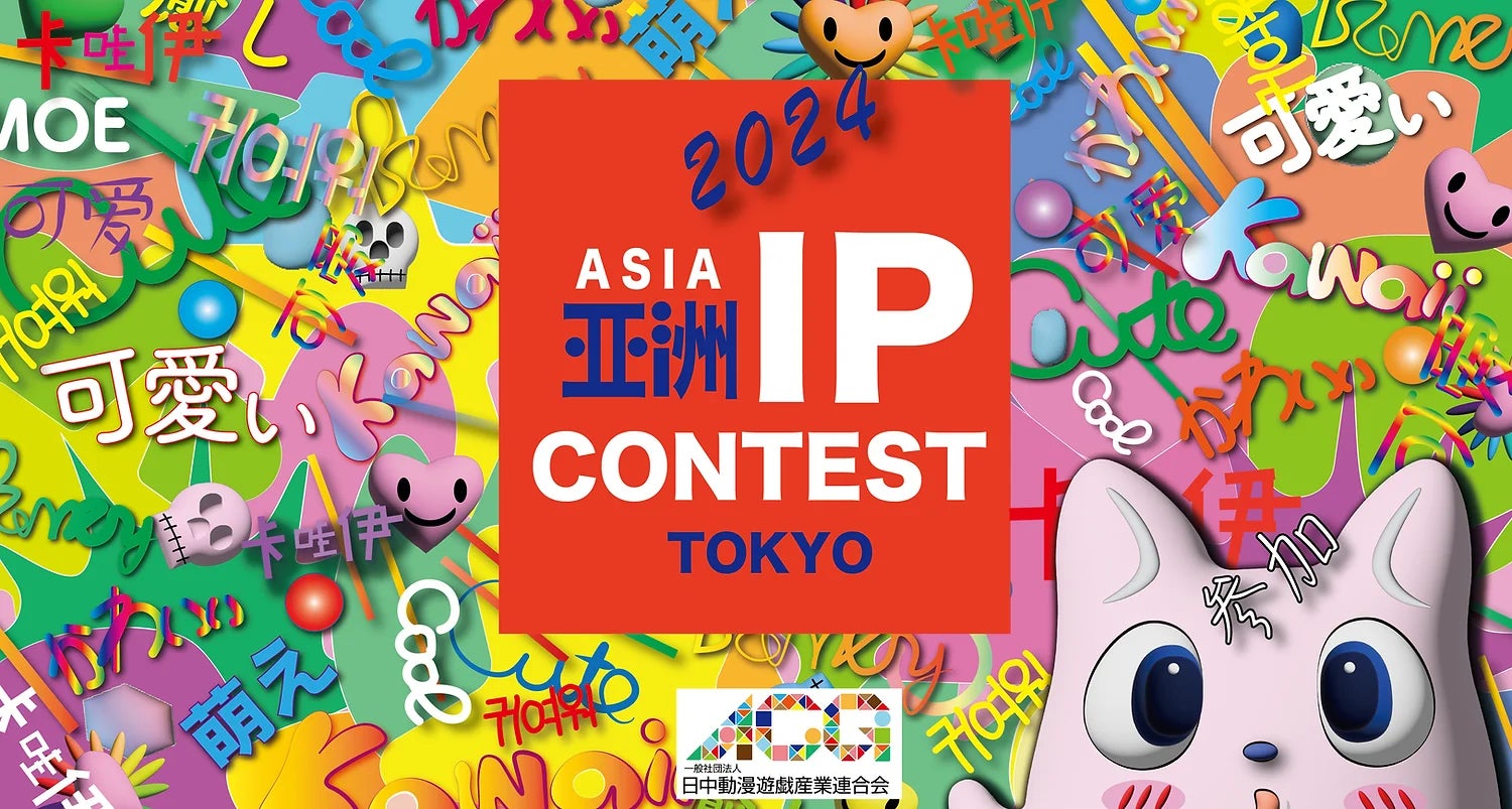 【開催レポート】ASIA IP CONTEST in TOKYO 2024 最優秀作品が決定！表彰式・パネルディスカッションの様子も公開