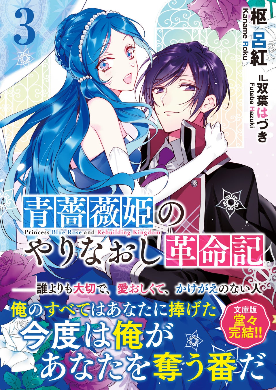 12月3日（火）発売の「りぼん」2025年1月特大号とじ込み付録は、TVアニメ『ハニーレモンソーダ』のオープニングテーマ／エンディングテーマを担当する、＆TEAMの特製ピンナップ！