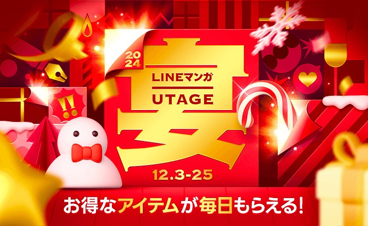 「LINEマンガ 2024 年間ランキング」連載、単行本それぞれトップ15を公開！連載1位は『入学傭兵』、単行本1位は『キングダム』