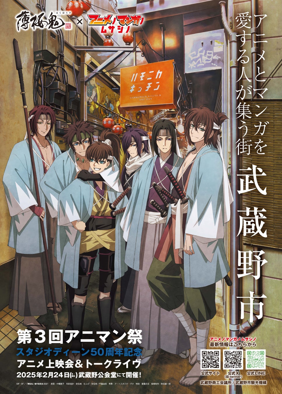 『リコリス・リコイル　舞台衣装展示＆アニメイトフェア』が12月7日から開催！　秋葉原店で舞台衣装の特別展示を実施するほか、千束とたきなの描き下ろしイラストを使用した新グッズの販売も!!