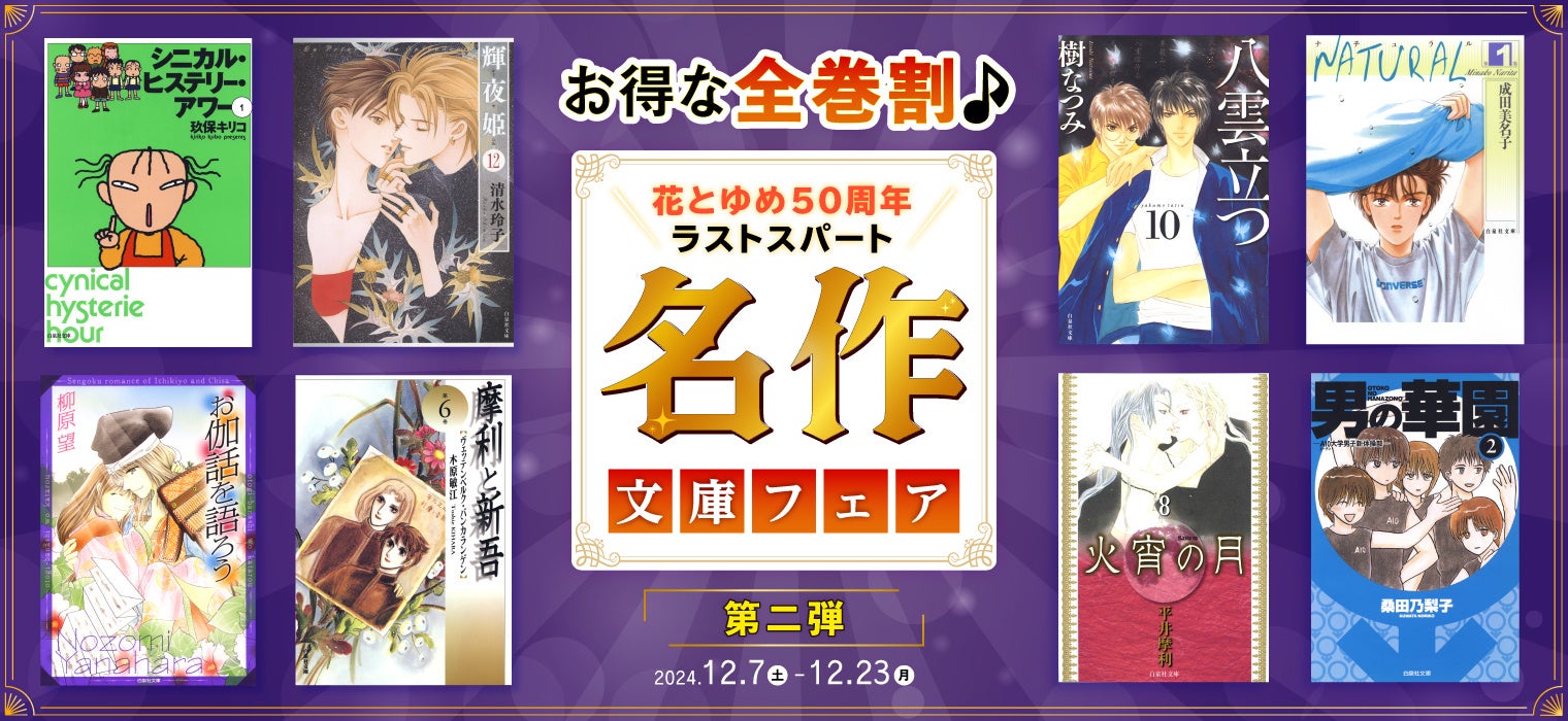 【予約開始】大ヒットリーマンBL「40までにしたい10のこと②」(著：マミタ)2025年2月19日発売決定！