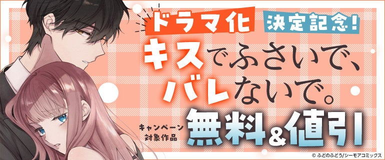 マンガアプリ「マンガがうがう」4周年を記念して、特大キャンペーンを実施！