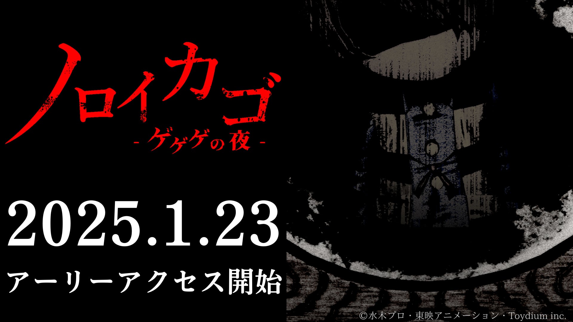 『違う星のぼくら』2025年4月25日（金）発売＆特別体験版配信が決定！『ダレとカレも』『イノウノカルテ』の新情報公開＆Steamページオープン！【講談社ゲームクリエイターズラボ】