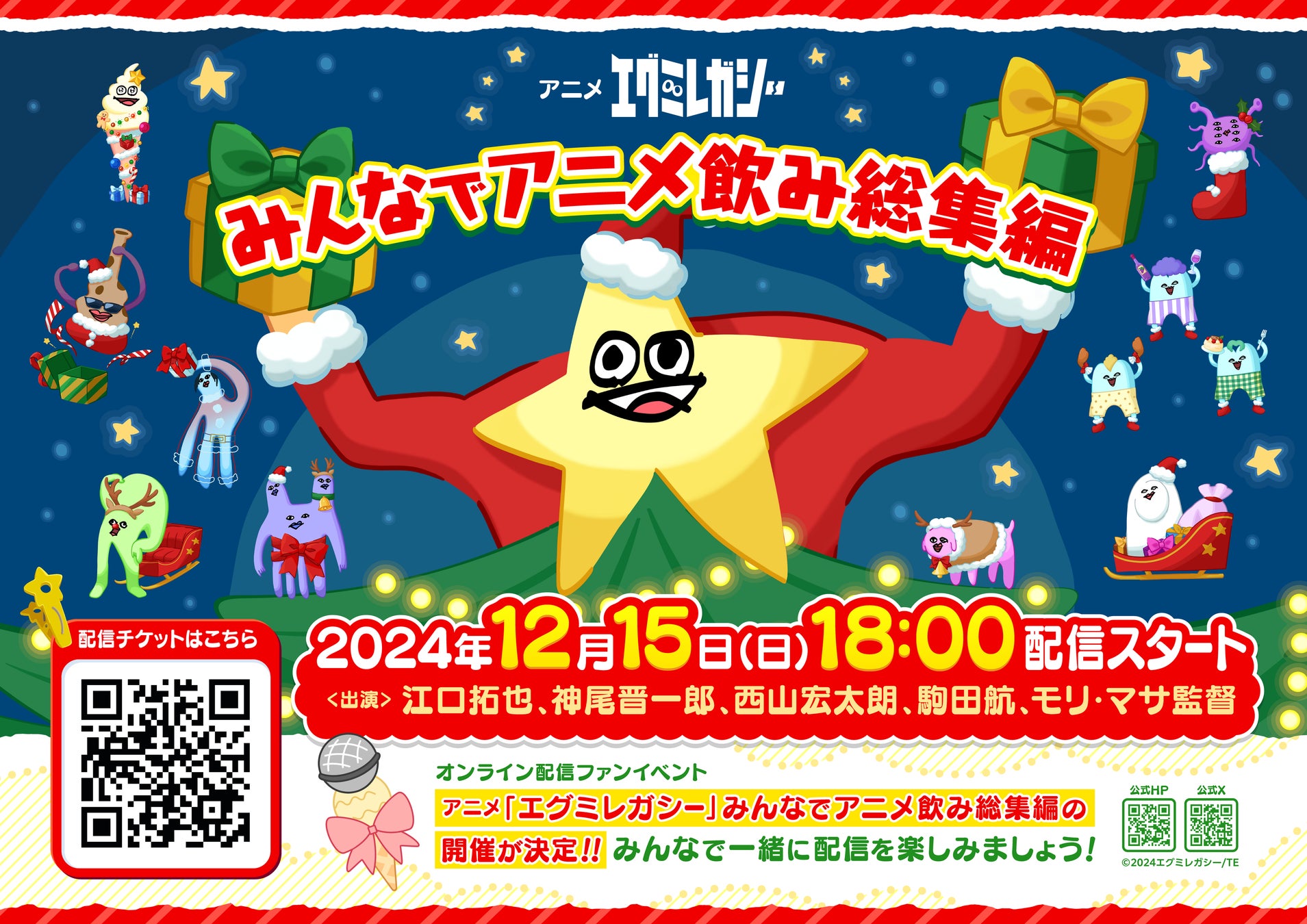 「東京リベンジャーズ ぱずりべ！ 全国制覇への道」が2周年記念キャンペーンを開催！