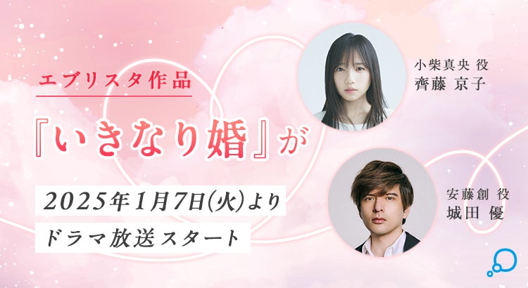 「東京リベンジャーズ ぱずりべ！ 全国制覇への道」が2周年記念キャンペーンを開催！