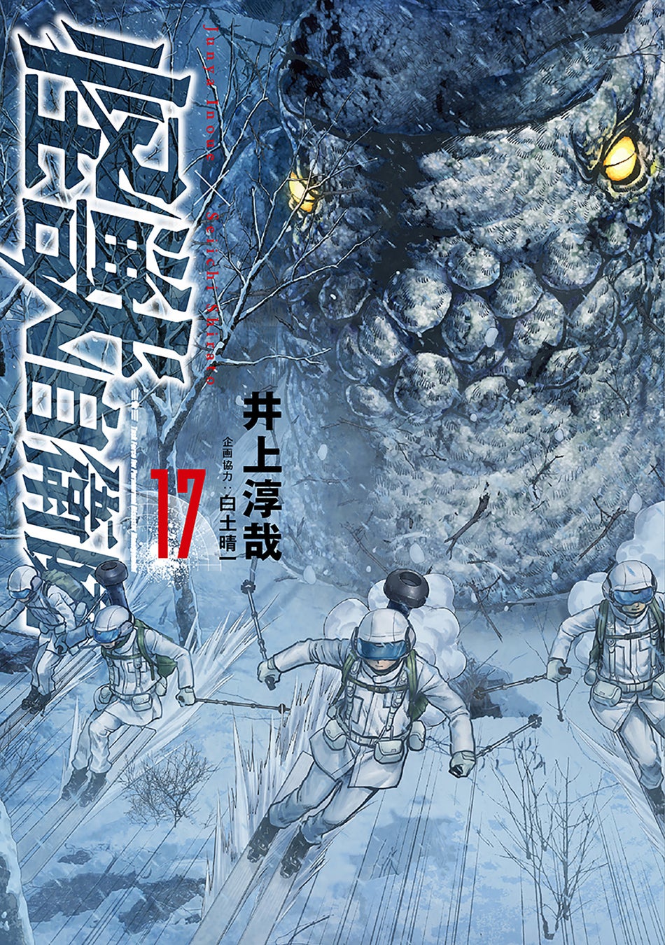 原作は累計95万部超！『成瀬は天下を取りにいく』コミカライズ第1巻、12月9日(月)発売