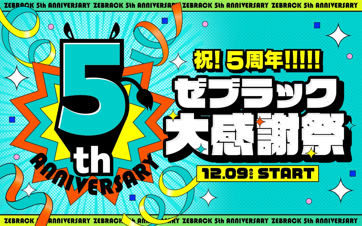 人気の明治浪漫ファンタジーがコミカライズ！「あやかし恋廻り　暁の誓い」12月7日（土）よりKADOKAWA カドコミ「 for girls」 にて連載開始