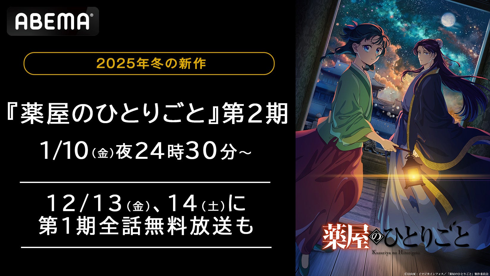 それいけ！アンパンマン　ミュージカル「おもちゃの国とみんなのたからもの」2025年4月札幌公演決定！