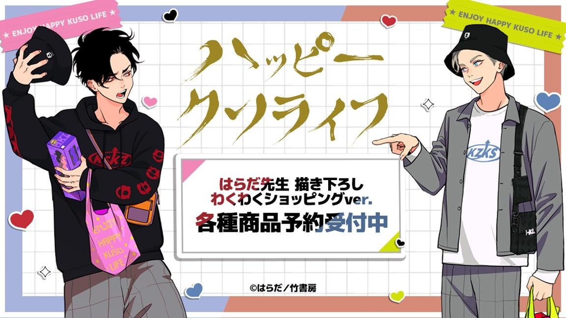 「宇宙戦艦ヤマト2199」総監督・出渕裕氏、ライムスター宇多丸氏も絶賛！　KCA『ダッフルコートアーミー』第1巻・第2巻が2024年12月10日（火）に同時発売!!