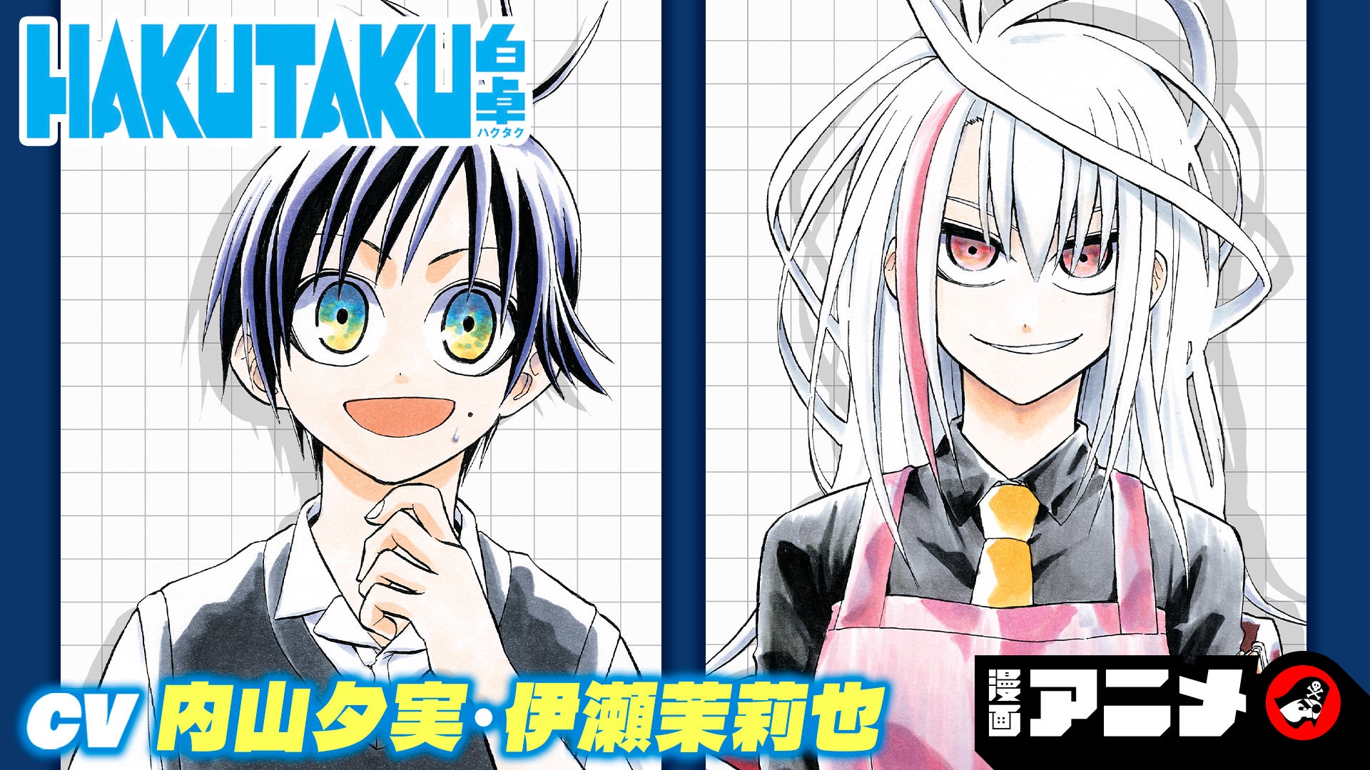 画業40周年！北川みゆきコミックスが２作同時発売！！ 林原めぐみさんがナレーションの特別PVも公開中！