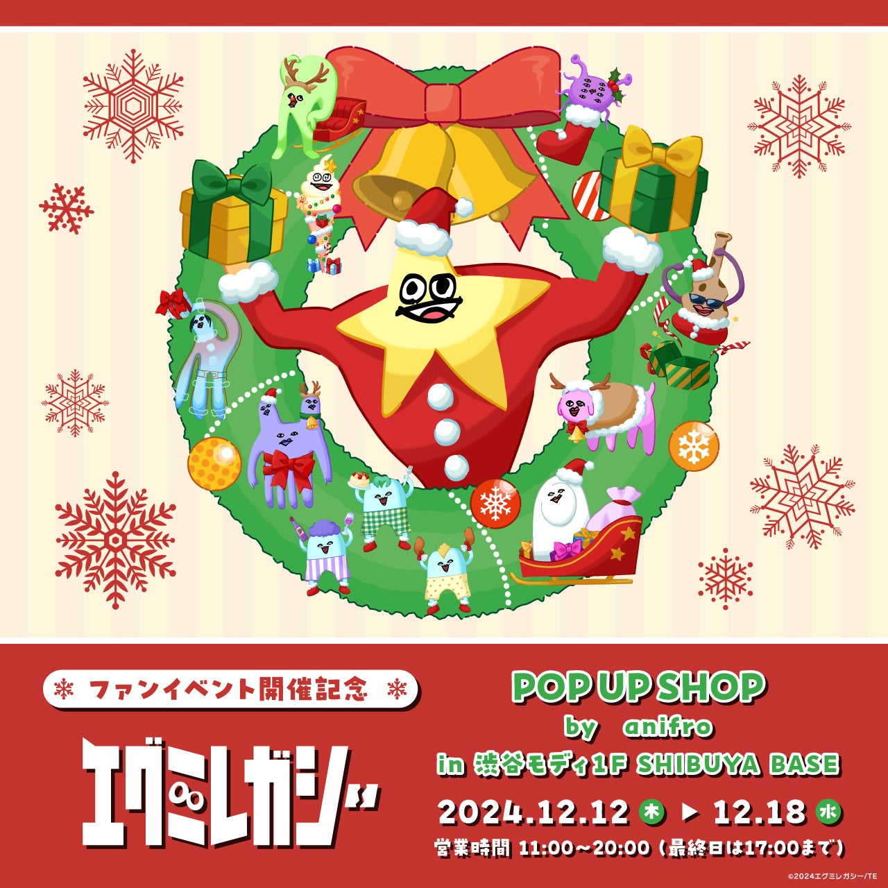 大人気！　もふもふのにゃんこがかわいいmofusandの四字熟語本が2024年12月18日（水）に発売！