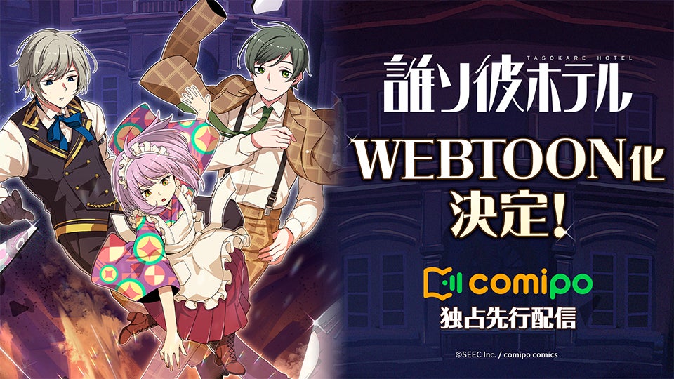 “夜あそび”MC大集結！年末恒例の特別番組『声優と夜あそび2024 大忘年会SP』12月26日（木）夜8時30分より2時間半の独占無料生放送決定！今年の“やらかし大賞”は誰の手に…？