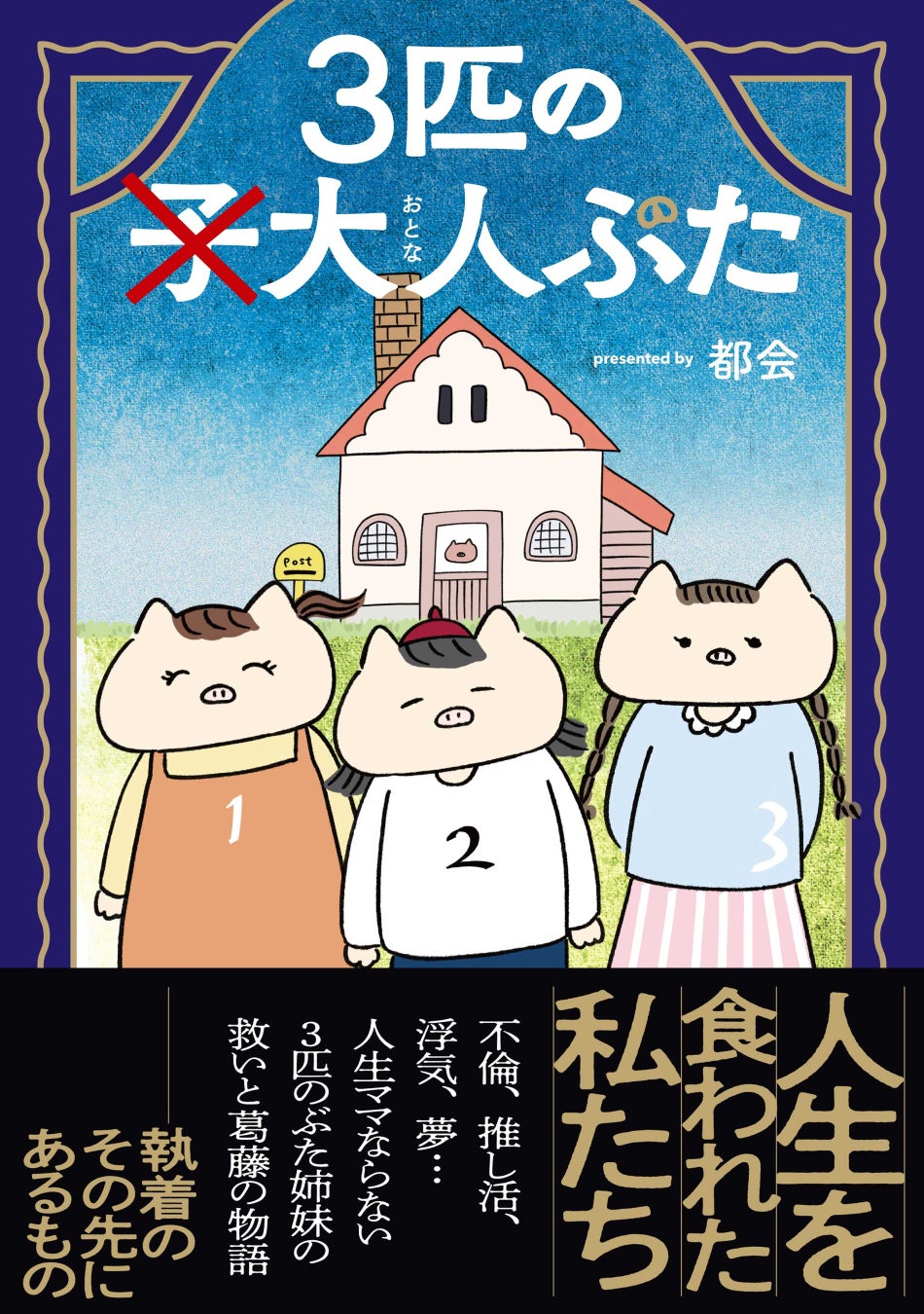 ★イベント情報★宇宙刑事ファンを「大阪の魔空空間」京阪百貨店守口店に引きずり込め！12月19日(木)「宇宙刑事シリーズPOP UP STORE in 守口」開催！宇宙刑事おまけ風シールが登場！！