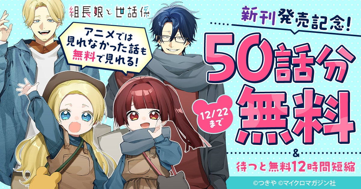 「にじさんじ パラレルワールドボイス」2024年12月13日(金)12時より販売決定！