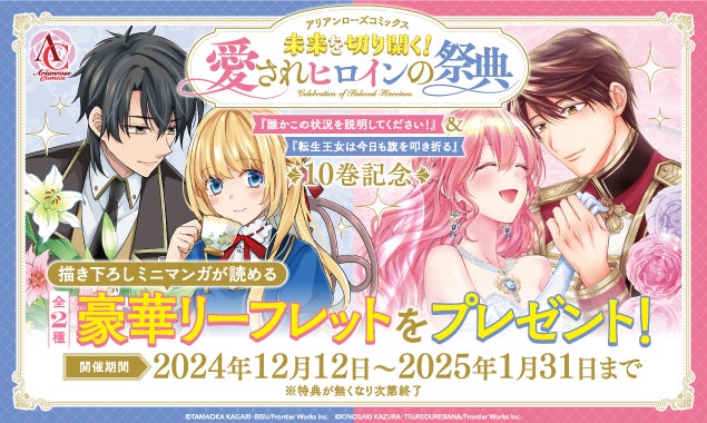 acosta!初の年越しコスプレイベント「オールナイトacosta!」大晦日21時から開催