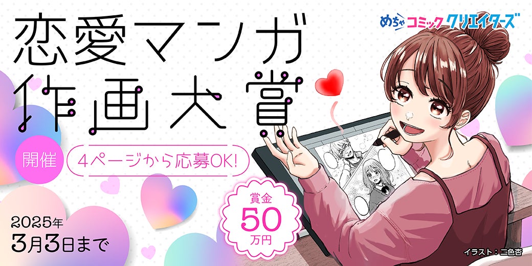 ガールズバンドラブストーリー『ささやくように恋を唄う』最終話直前のキャスト出演特番を12月28日（土）夜8時より「ABEMA」で独占無料放送！嶋野花、瀬戸麻沙美らメインキャストが最終話当日に集結