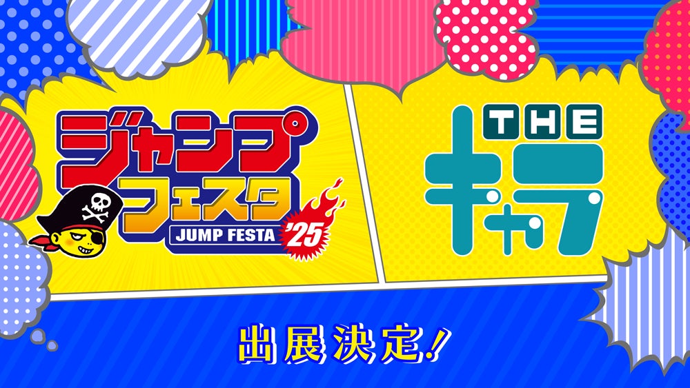 『江戸前エルフ』暖簾・御守・御朱印アクスタなどの劇中再現グッズは12月15日予約締切！全国のお取り扱い店舗様も紹介！【秋葉美術/アキバート】