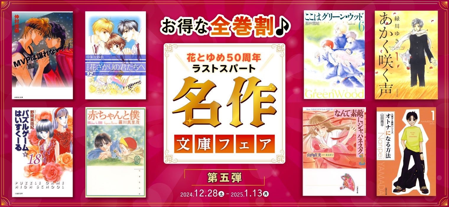 12月21日（土）21時より西田敏行さんが声で演じた『がんばれ!!タブチくん!!』全3部作をニコニコ生放送で順次生配信