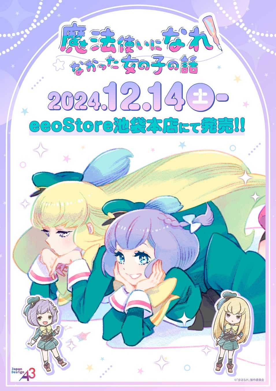 『ダメ男の椎名先輩とヤバ男の佐々木くん』新作グッズが1月25日からeeo Store 池袋本店で発売！“ケモ耳パーカー”の描き下ろしイラストが可愛すぎる!!