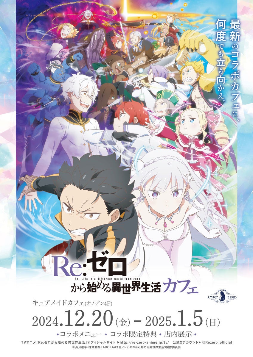 『幽☆遊☆白書』POP UPコーナーが12月14日から開催！「春夏秋冬」テーマの新規描き下ろしイラストで移り行く季節を感じよう!!