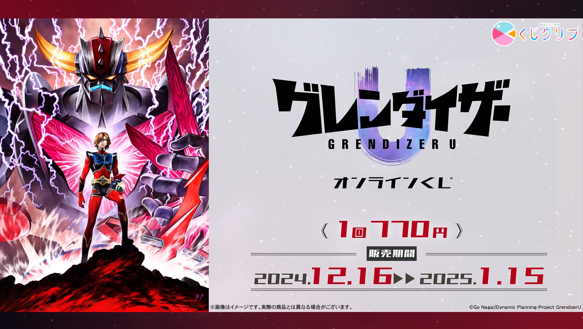 にじさんじ所属の緑仙さんと弦月藤士郎さんがアメリカザリガニさんに挑む！？2025年1月19日（日）19時より、PLAY STUDIOオリジナルバラエティ番組『緑仙＆弦月 Vの部屋』のライブ配信が決定！