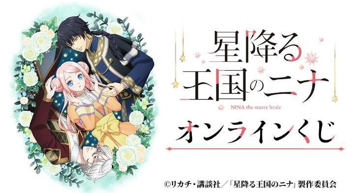 LINE FRIENDSのキャラクターminini(ミニニ)がアニメ化、テレビ放送決定！「ミニミニ minini」2025年1月4日から毎週土曜あさ７時、テレ東「イニミニマニモ」内にて放送スタート！