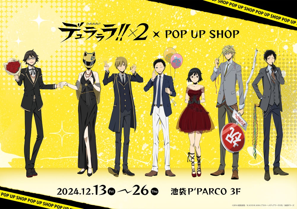 原作20周年記念「デュラララ!!×2」POP UP SHOPが池袋P’PARCO 3FにOPEN！