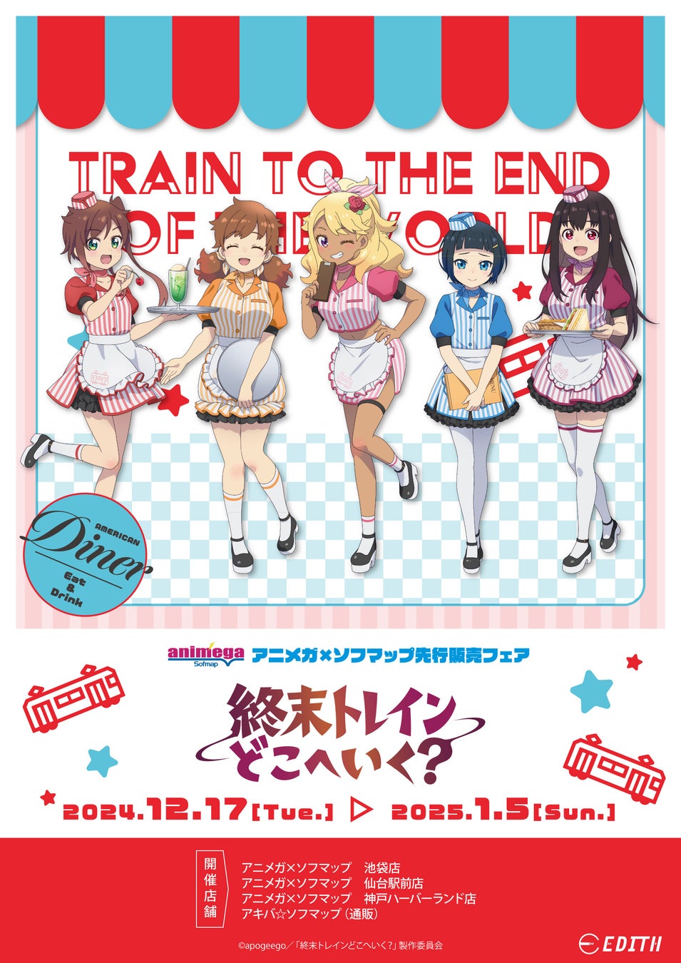 TVアニメ『終末トレインどこへいく？』のオリジナルイラスト「アメリカンダイナー」を使用したグッズがアニメガ×ソフマップで先行販売開始！