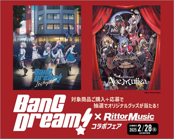 オリジナルグッズがもらえる『 BanG Dream!（バンドリ！）× リットーミュージック コラボフェア 』がスタート！