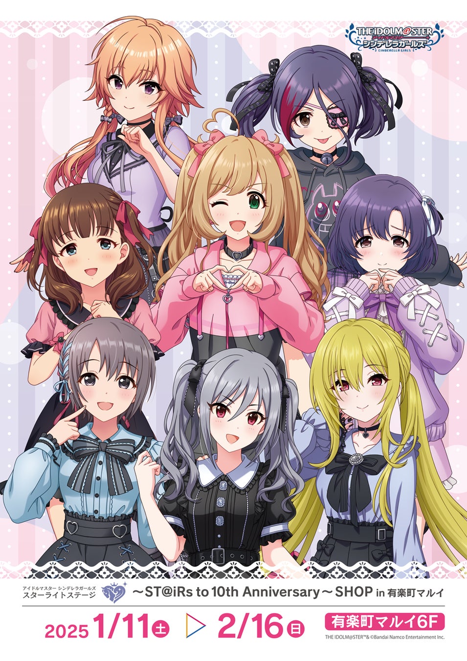 「アイドルマスター シンデレラガールズ スターライトステージ～ST@iRs to 10th Anniversary～ SHOP in有楽町マルイ」が有楽町マルイ 6FにてOPEN！