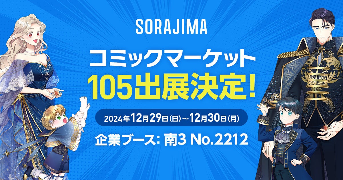 くじ引き堂に『「神様はじめました◎」オンラインくじ 2025新年ver.』が登場！