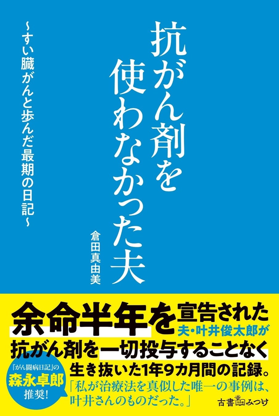 Xフォロワー数44万超えの怪異譚！ 『怪異さんと俺』の書籍がついに2024年12月20日（金）発売！