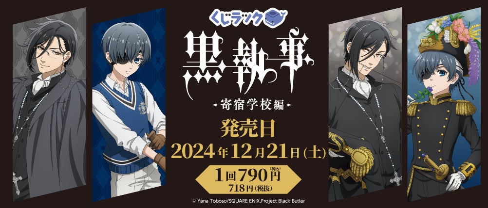 アニメ『株式会社マジルミエ』より「本革IDカードケース」「本革名刺ケース」が登場！「FaNeMa」にて受注開始！