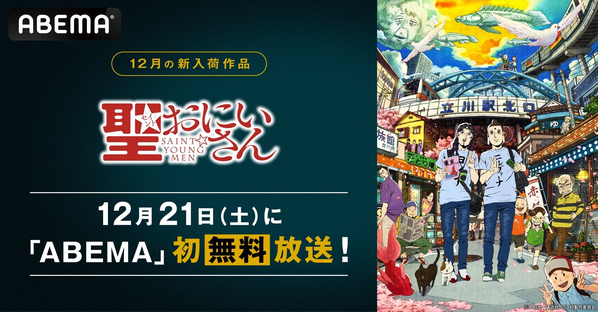 25周年を迎えた『カードキャプターさくら』より、香水が登場！クロウカード編、クリアカード編、さくらカード編の香水も同時発売です！